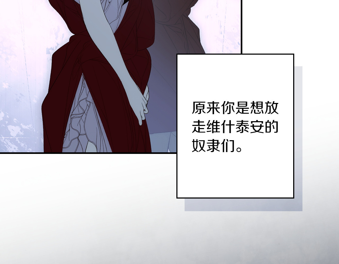 第119话 更深的地方 第 156 页