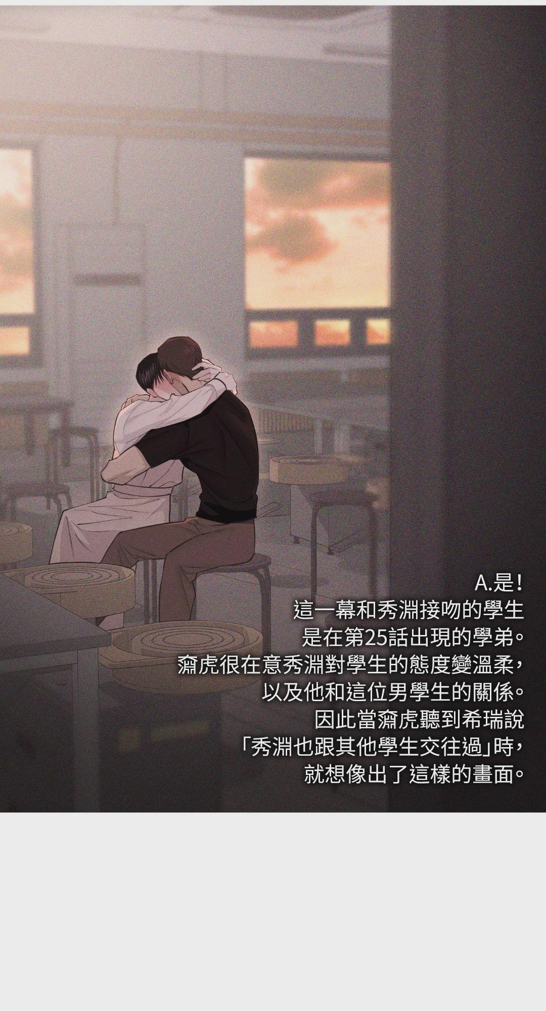 第59话 第 38 页