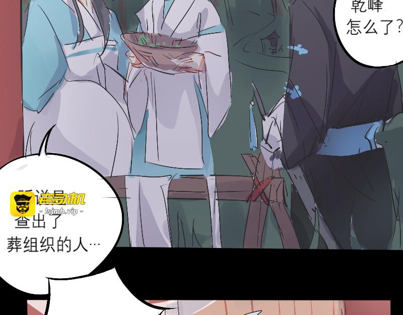 10. 内乱 第 37 页