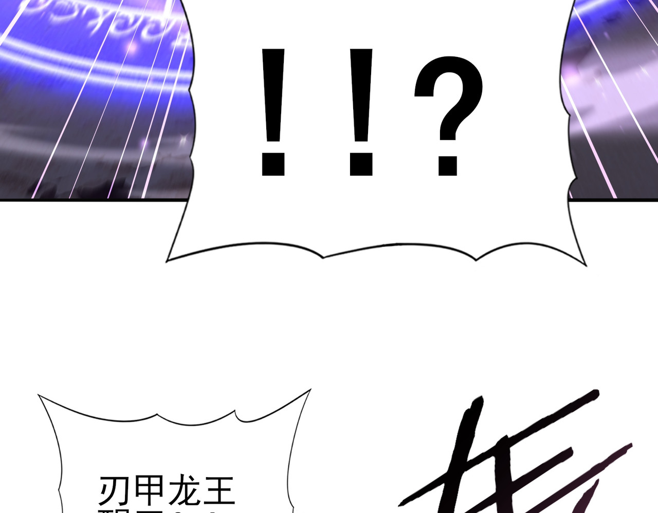 第174话 刃甲龙王 第 134 页