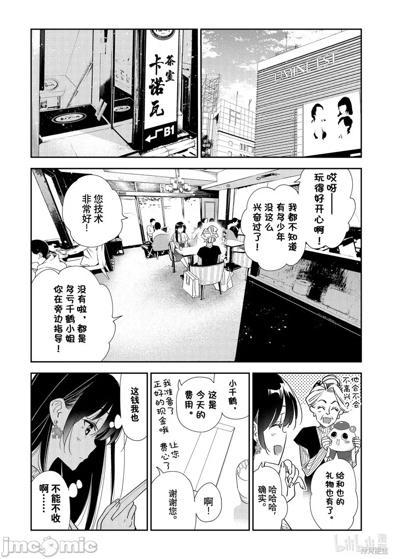 第102话 第 5 页