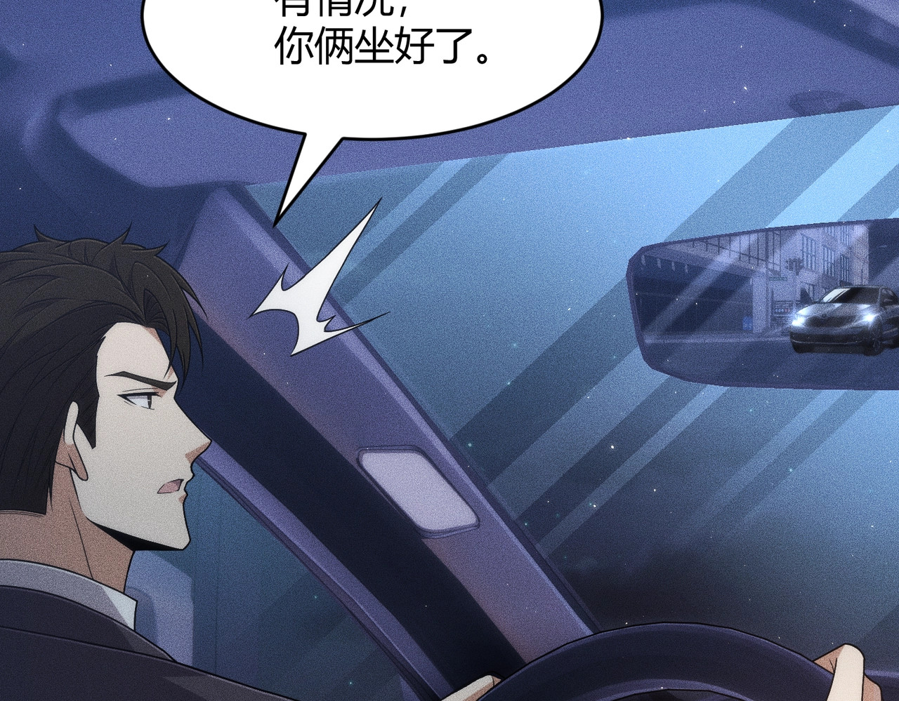 第44话 你怎么什么都会？ 第 148 页