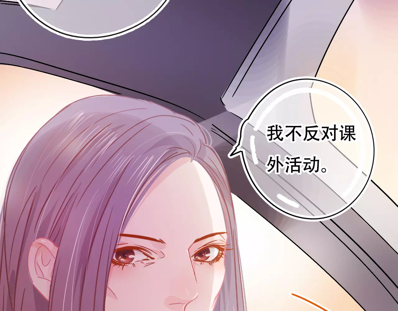 第28话 矛盾 第 30 页