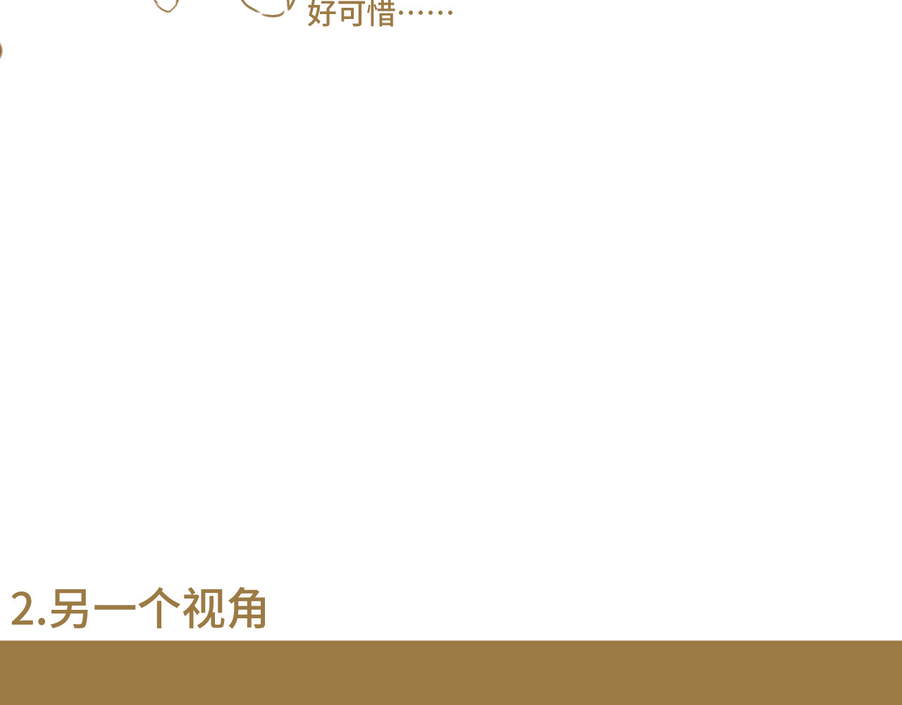 小剧场 第 8 页