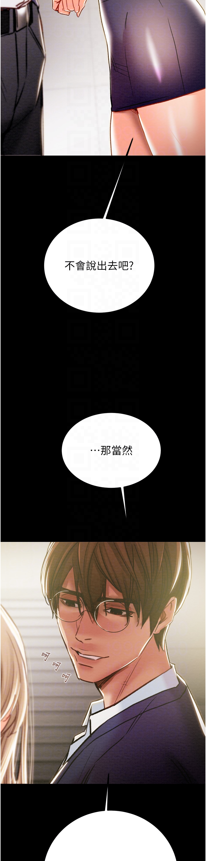 第39话 第 10 页