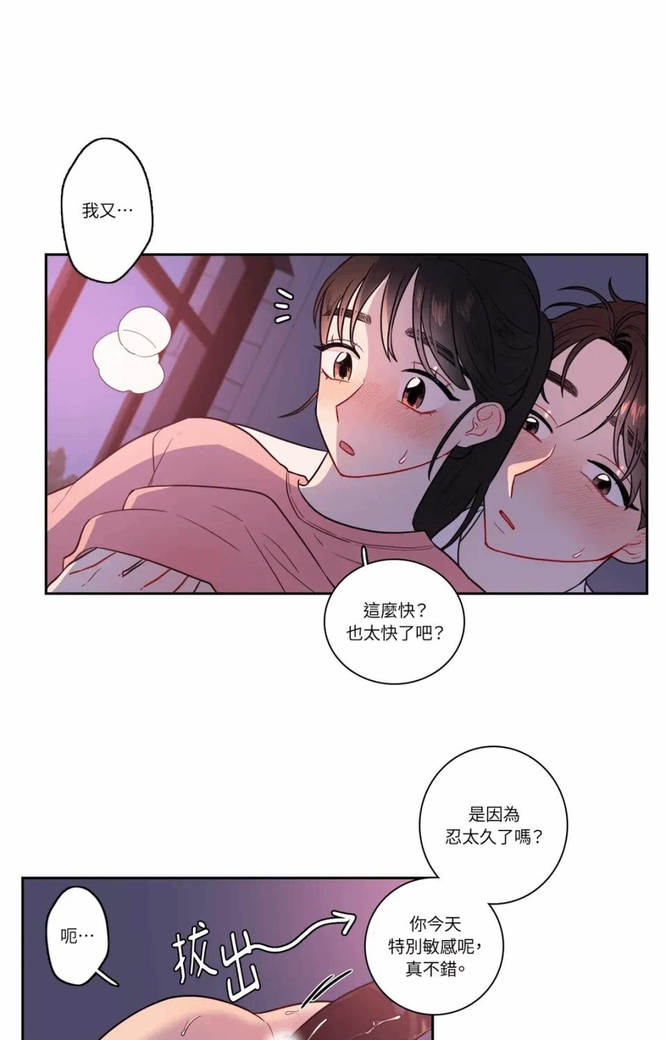 第23话 第 29 页