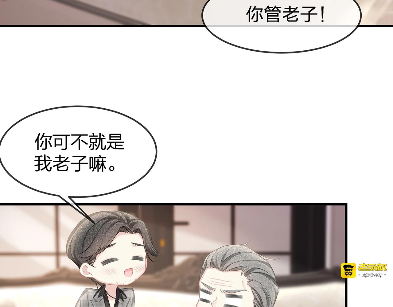 第46话 孙媳妇见爷爷~ 第 31 页