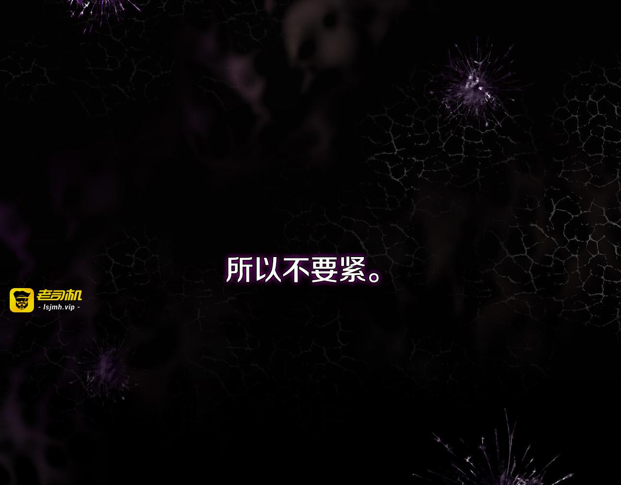 第68话 法力无边 第 83 页