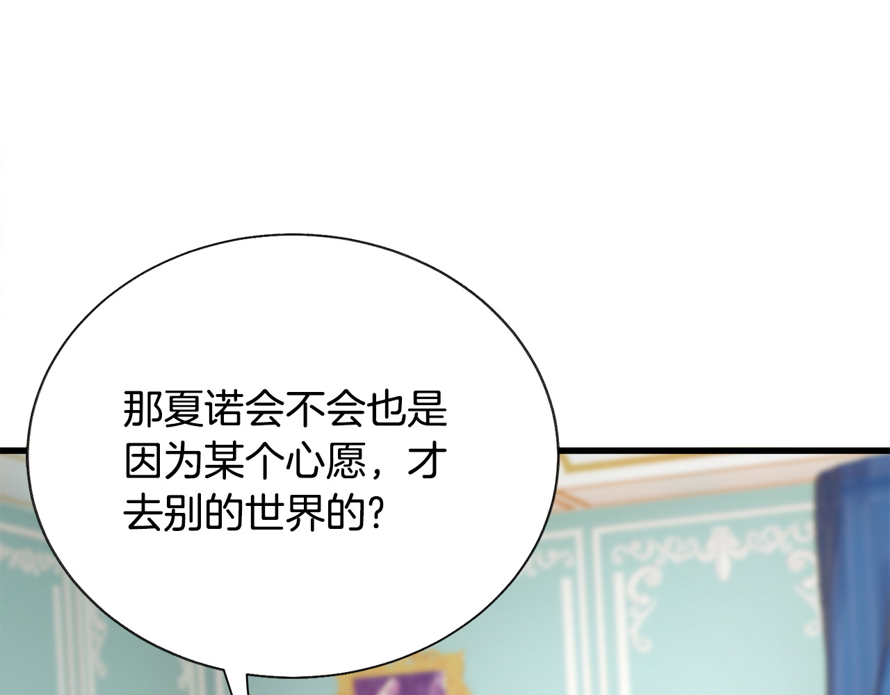 第64话 面对面交谈 第 14 页