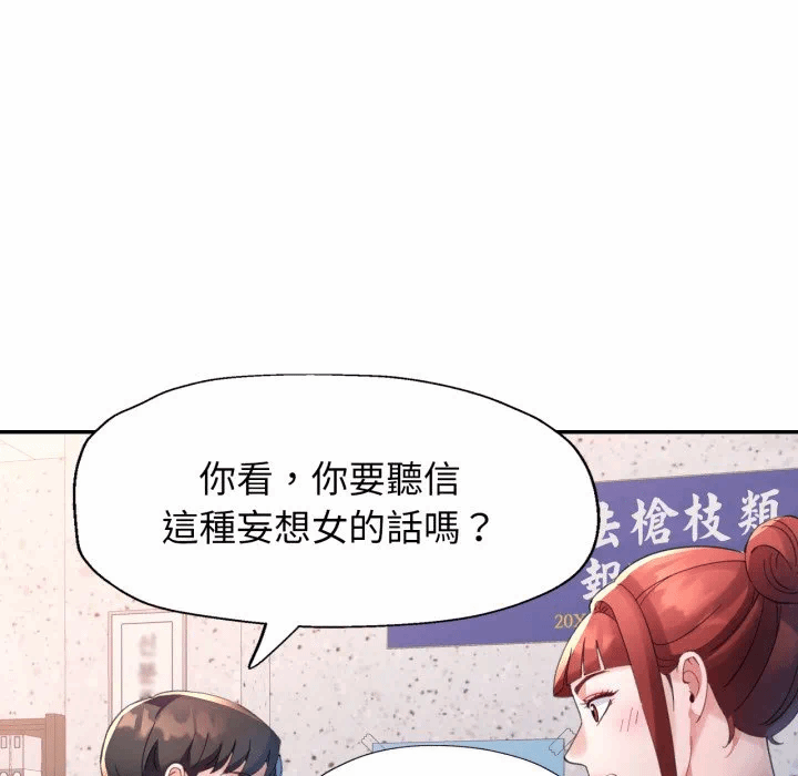 第6话 第 16 页