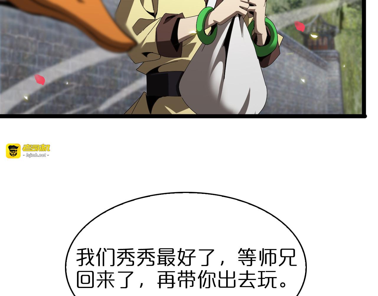 第100话 前线 第 21 页