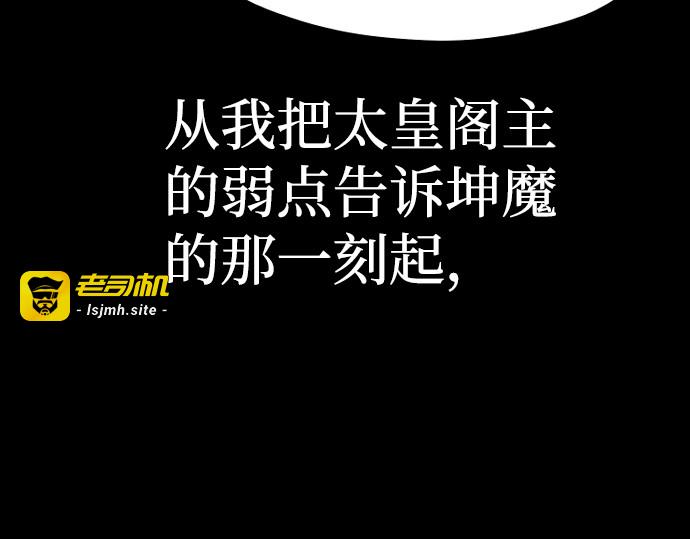 第30话 第 201 页