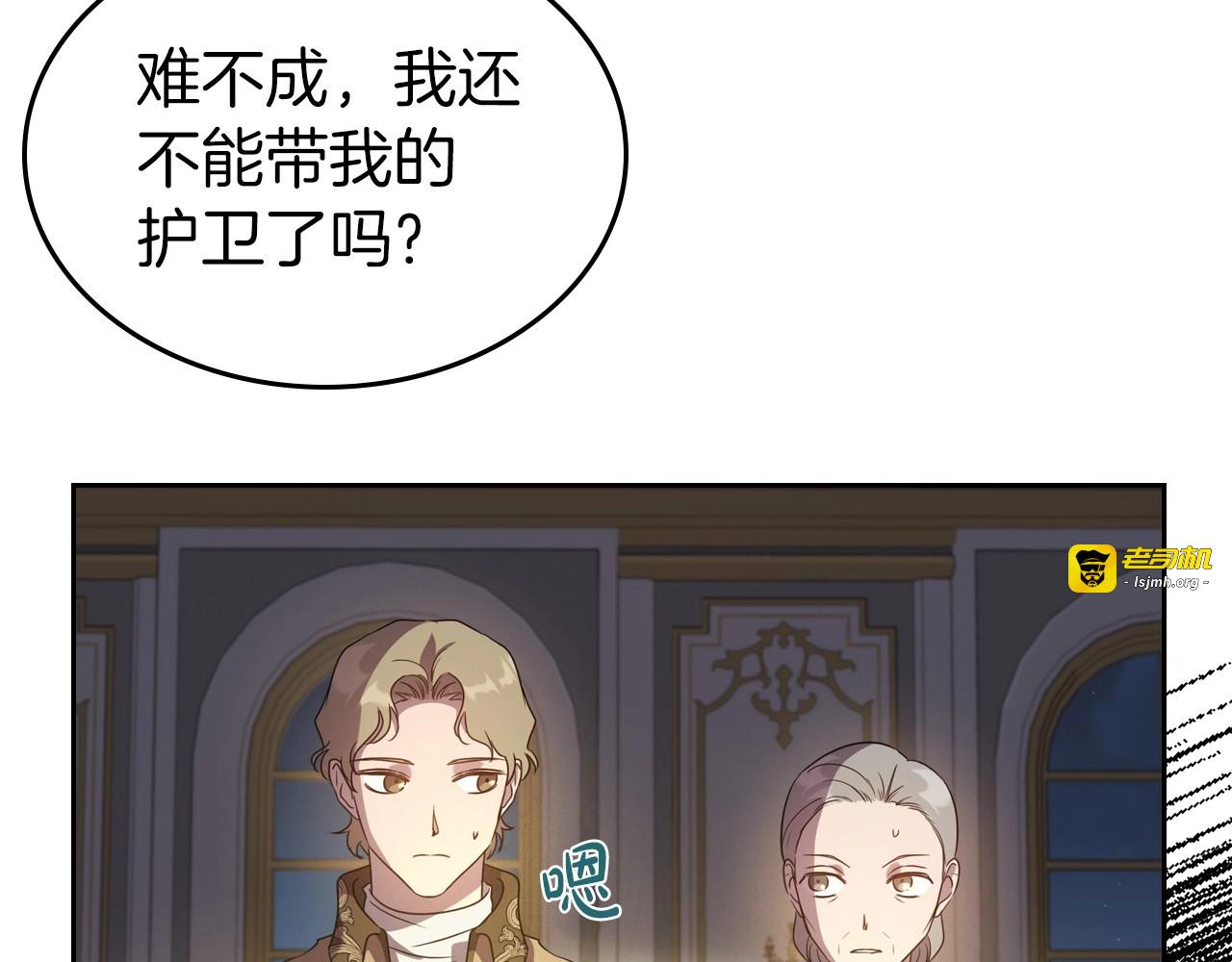第64话 新的危机 第 89 页
