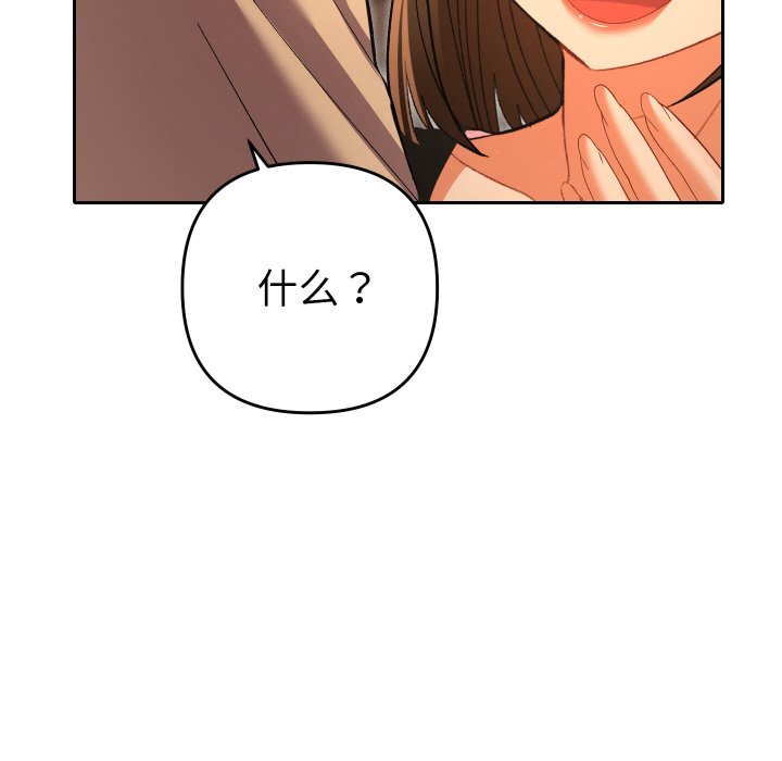 第5话 第 210 页
