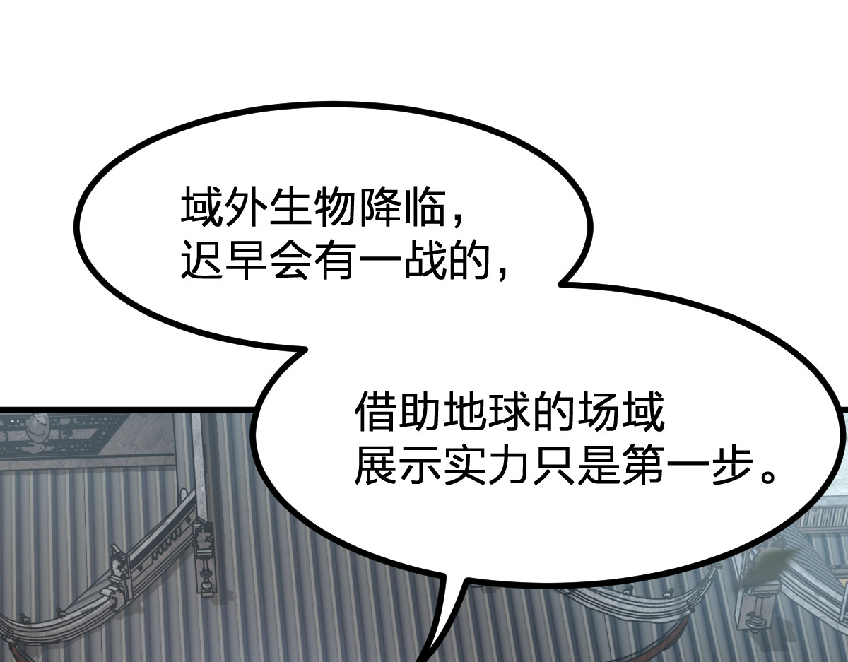 第288话 给我药材！ 第 104 页