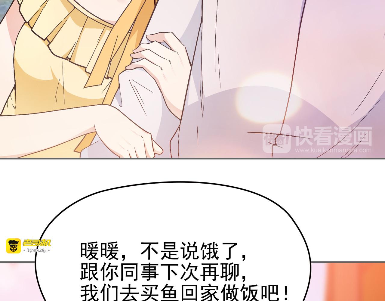 第8话 赤裸裸的情敌 第 29 页
