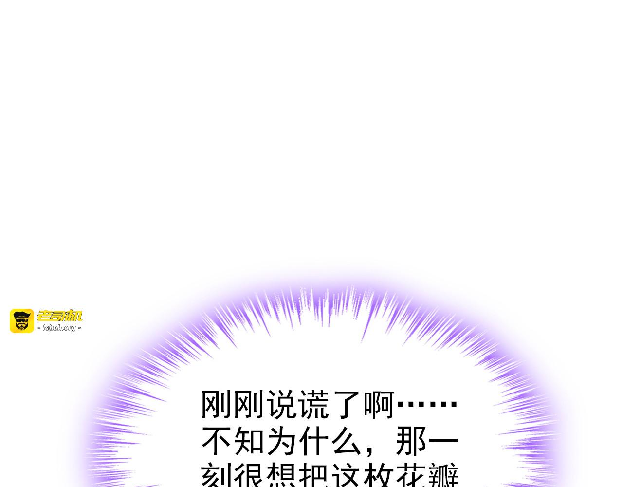 第48话 我的头发乱了吗？ 第 83 页