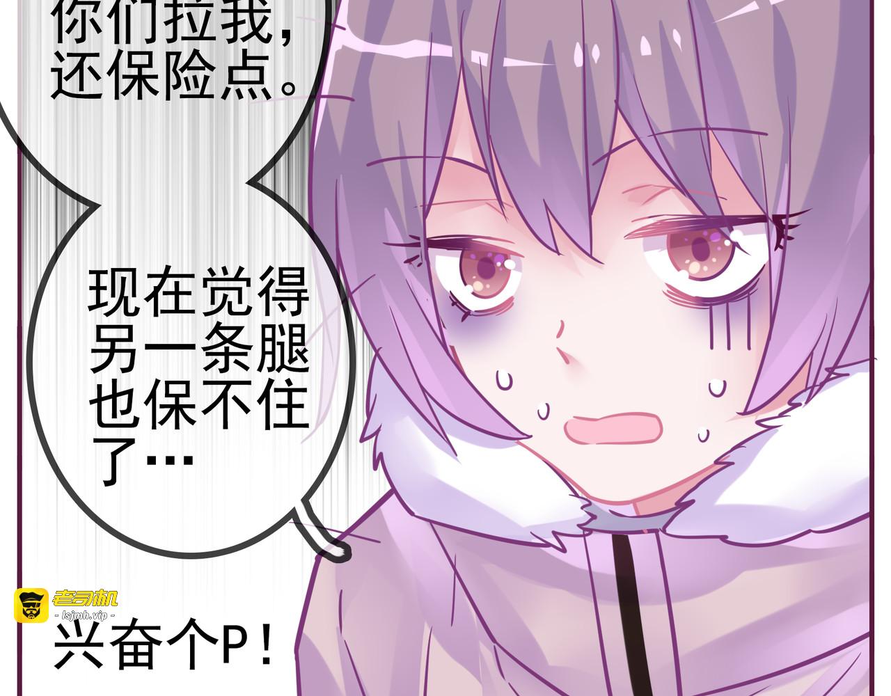 第18话 有我在 第 57 页