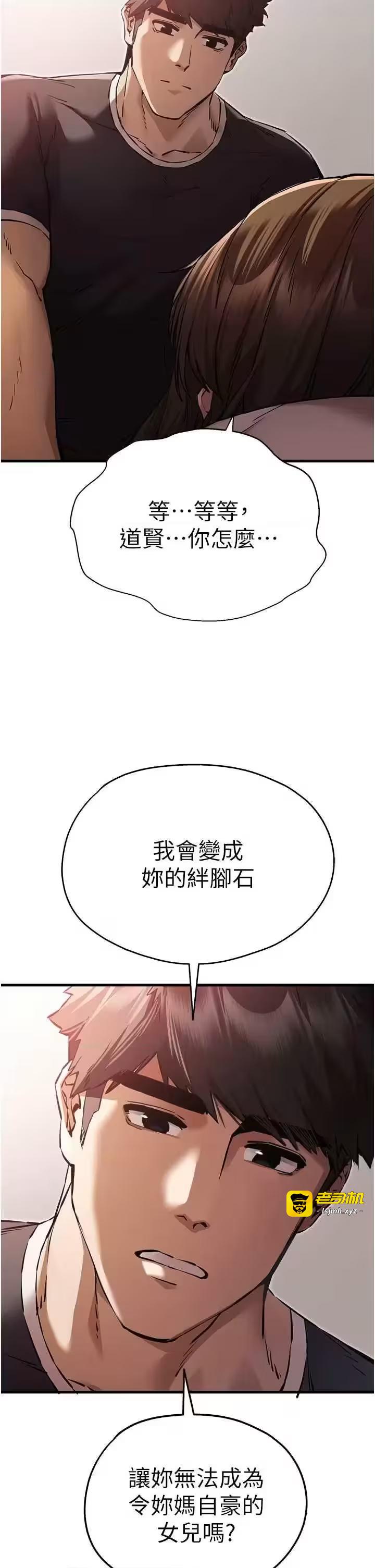 第39话 第 31 页