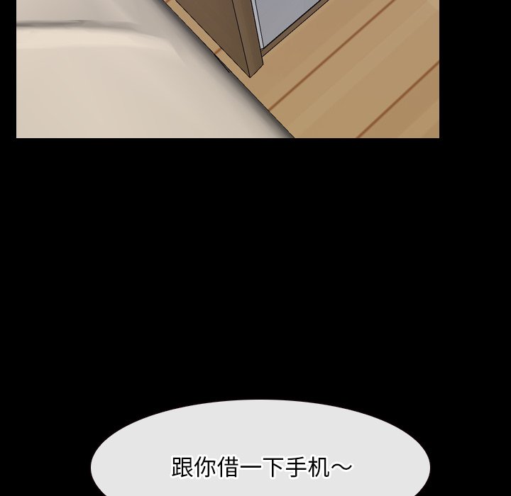 第38话 第 52 页