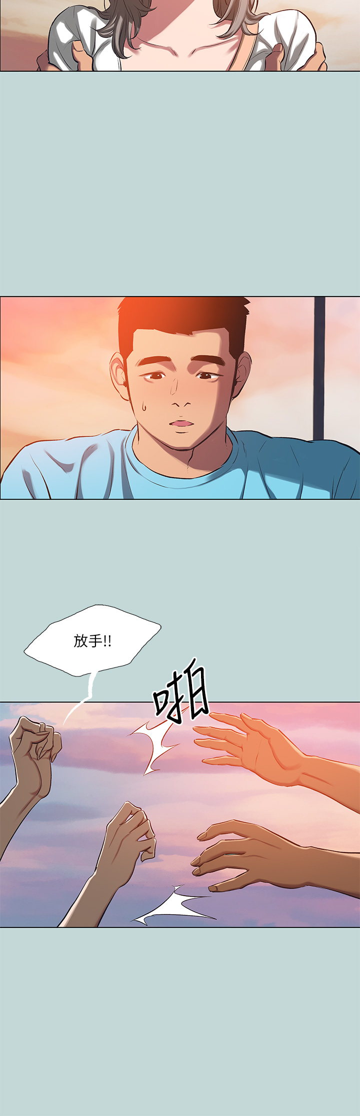 第107话 - 你怎么可以始乱终弃? 第 12 页