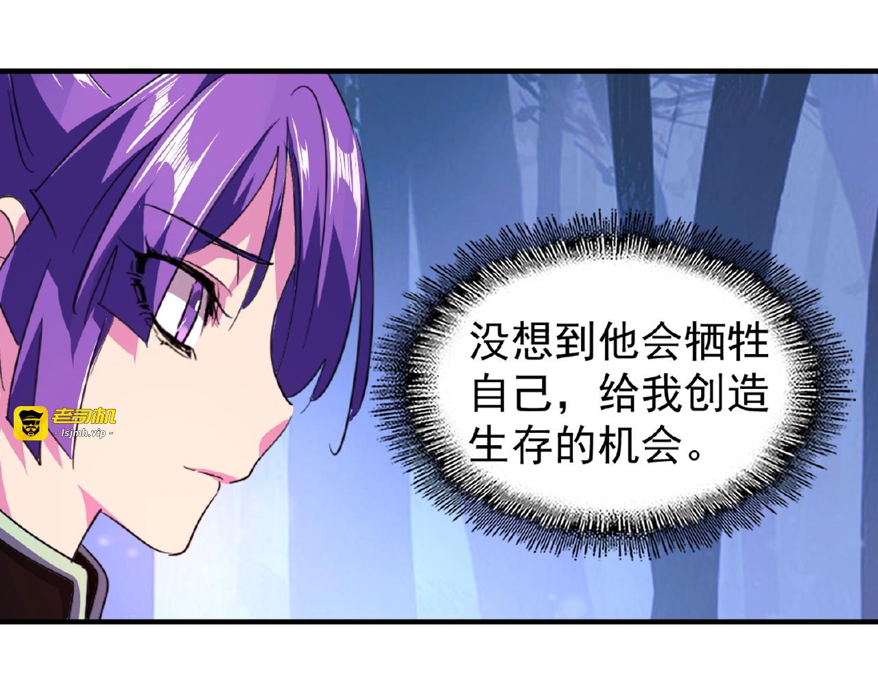 第29话 搜刮 第 83 页
