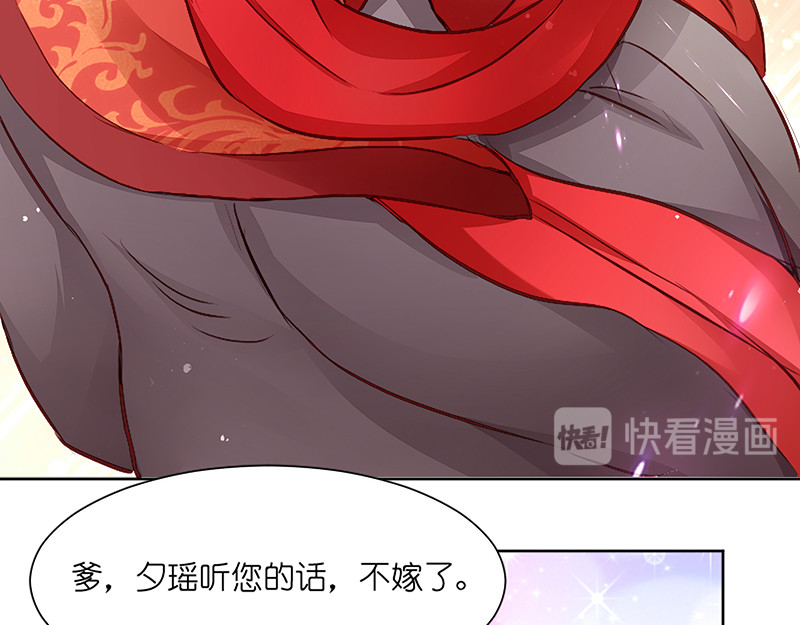 第3话：爹爹我错了！ 第 18 页