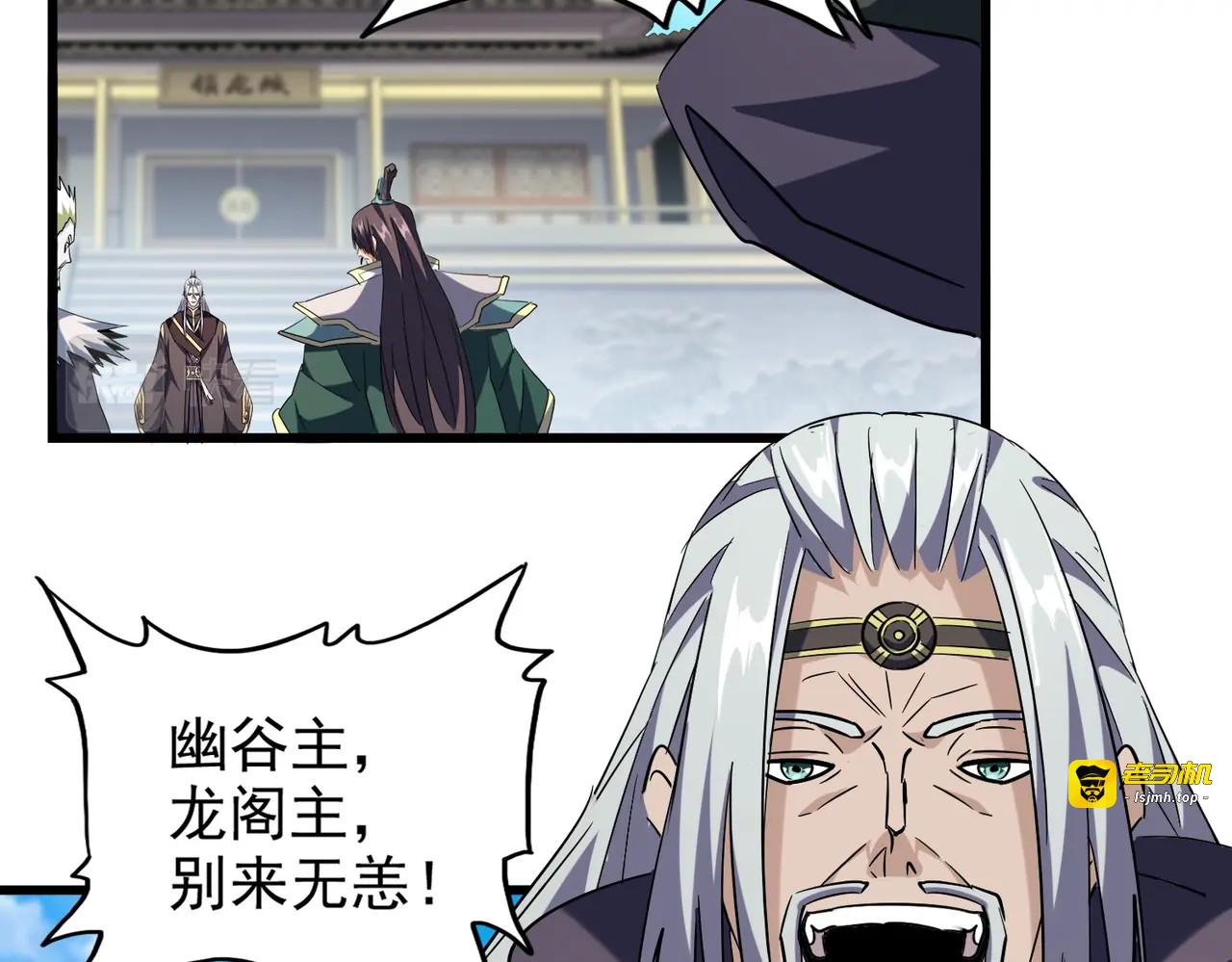 第217话 七家主 第 93 页