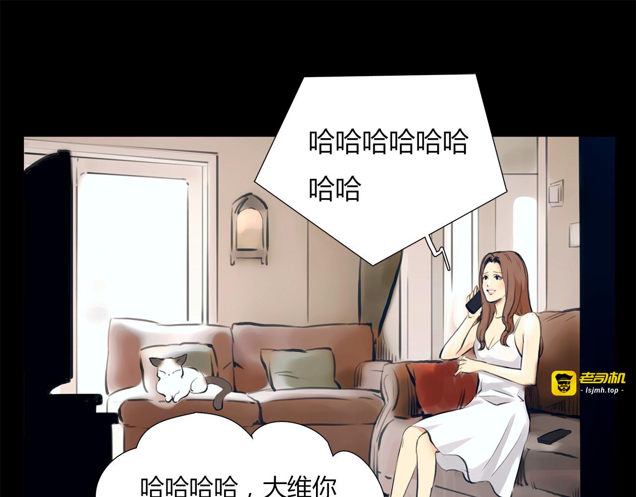 第16话 分手吧 第 41 页