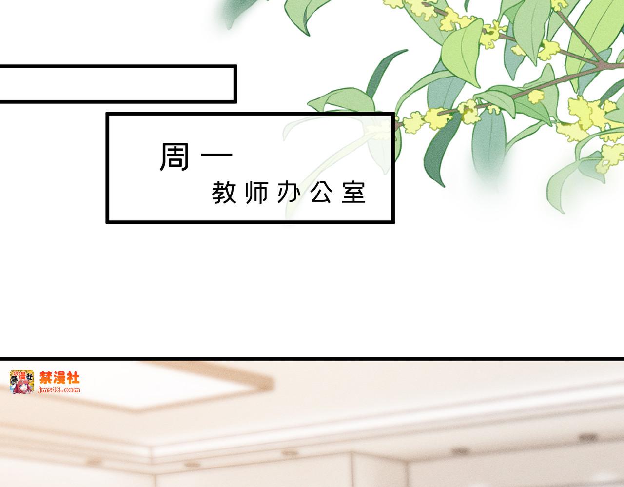 第21话 秦笙的情哥哥 第 49 页