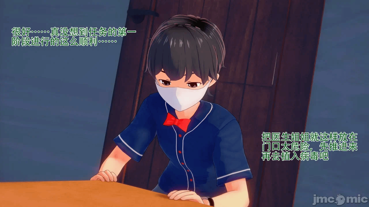 第一话 第 22 页