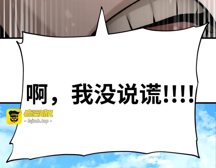 第88话 第 63 页