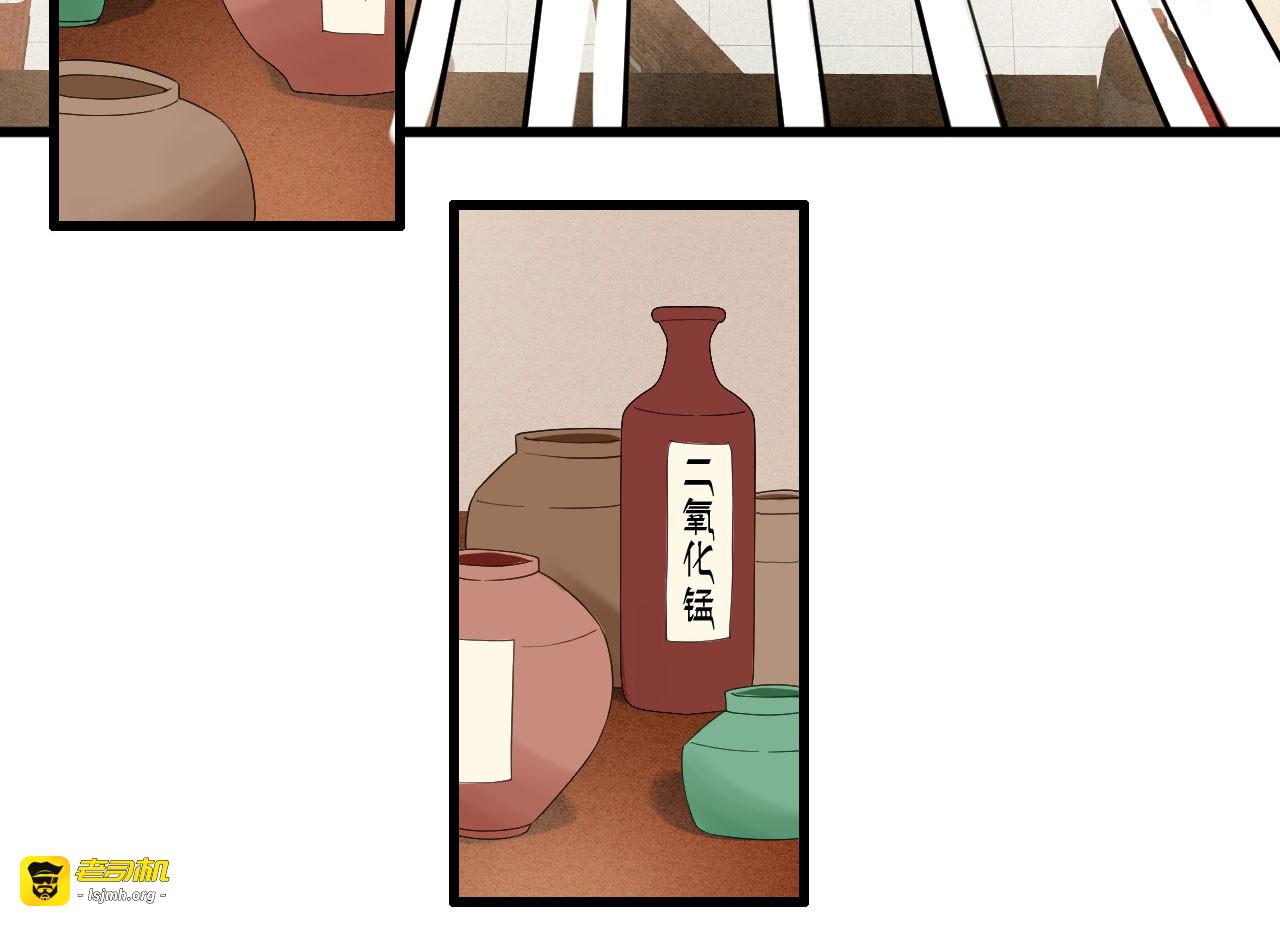 第77话 回到属于你的世界吧！ 第 11 页