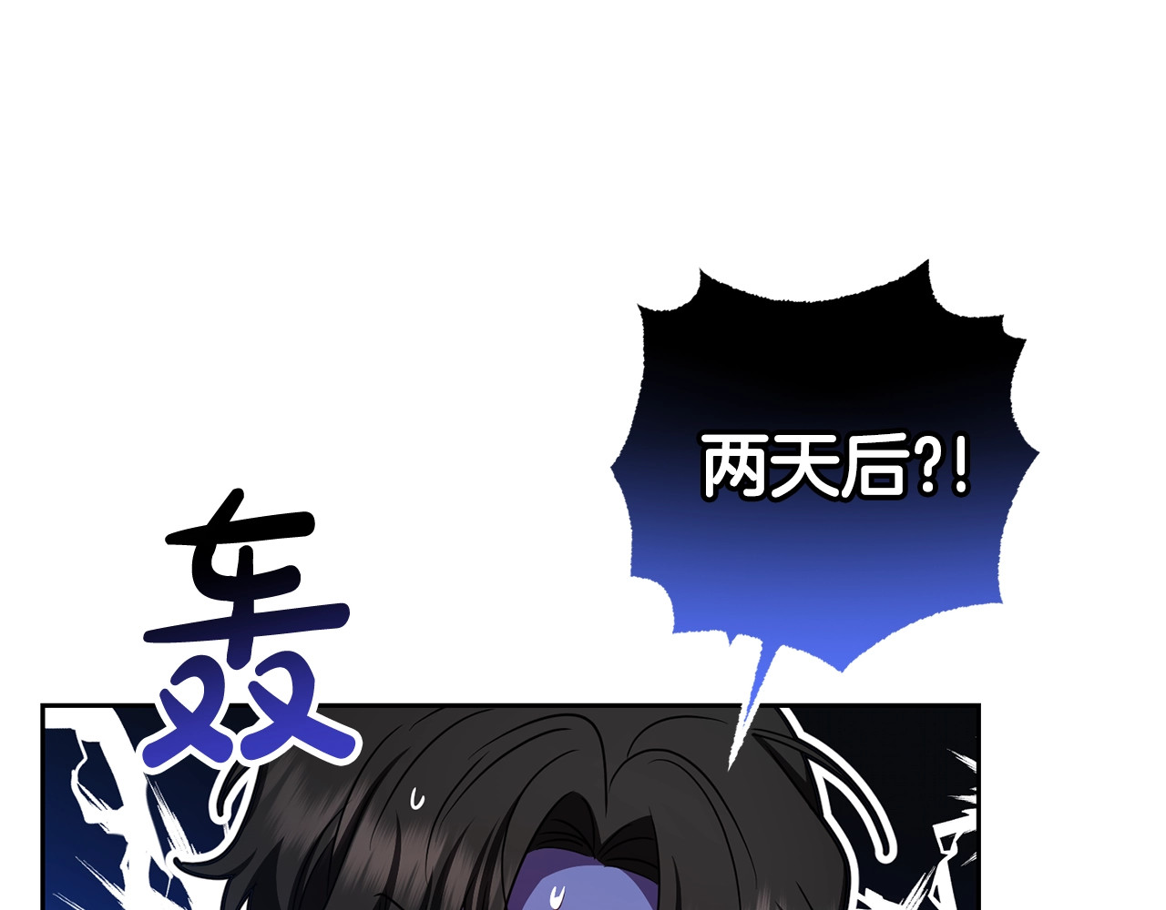 第68话 需要一个吻才能唤醒 第 164 页