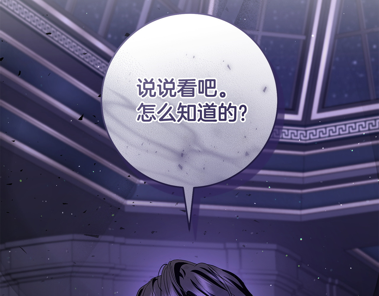 第6话 求你不要死 第 6 页