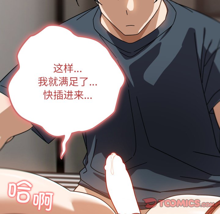 第19话 第 138 页