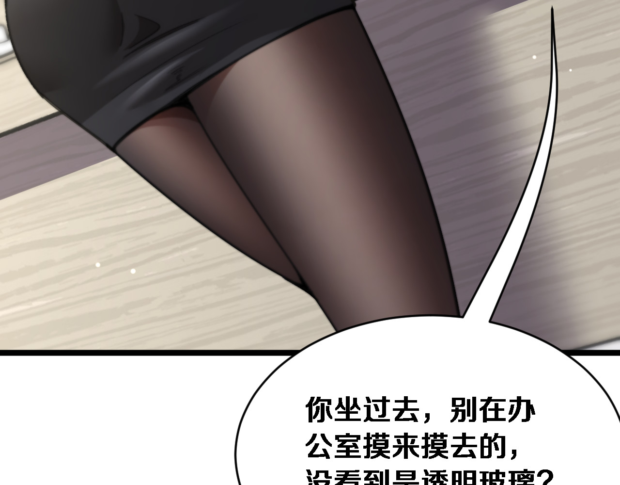 第72话 沈总的秘书~ 第 90 页