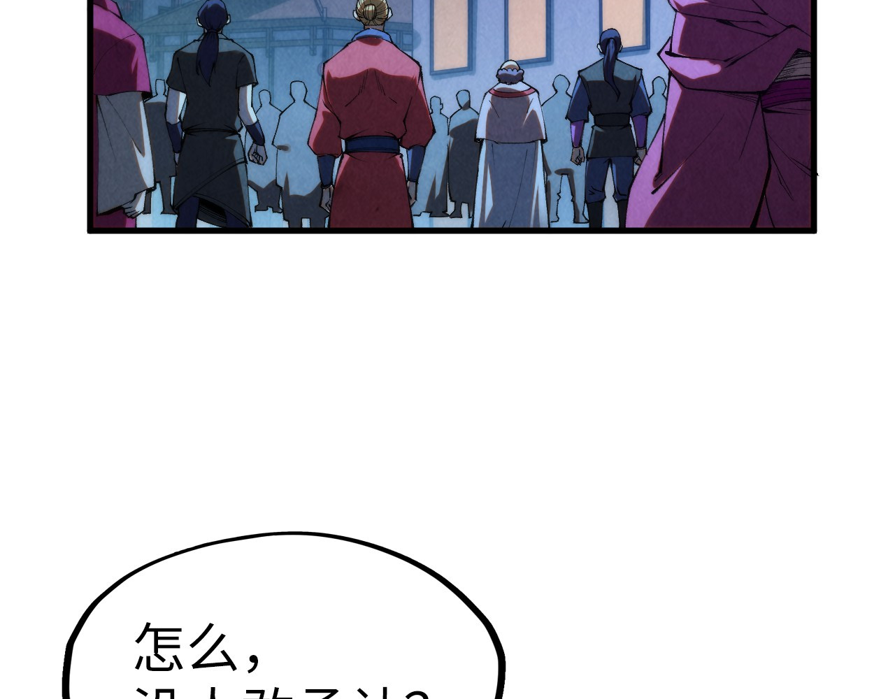 第283话 武帝降临 第 108 页