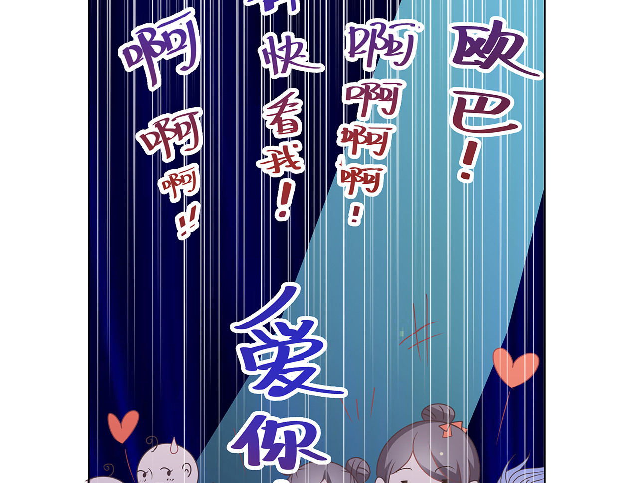 第28话 花多多的迷茫 第 12 页