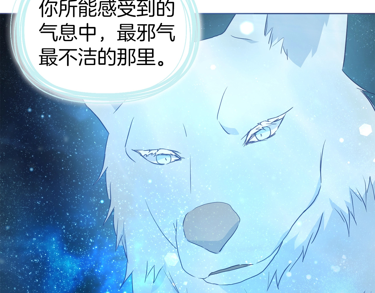 第69话 死亡？ 第 86 页