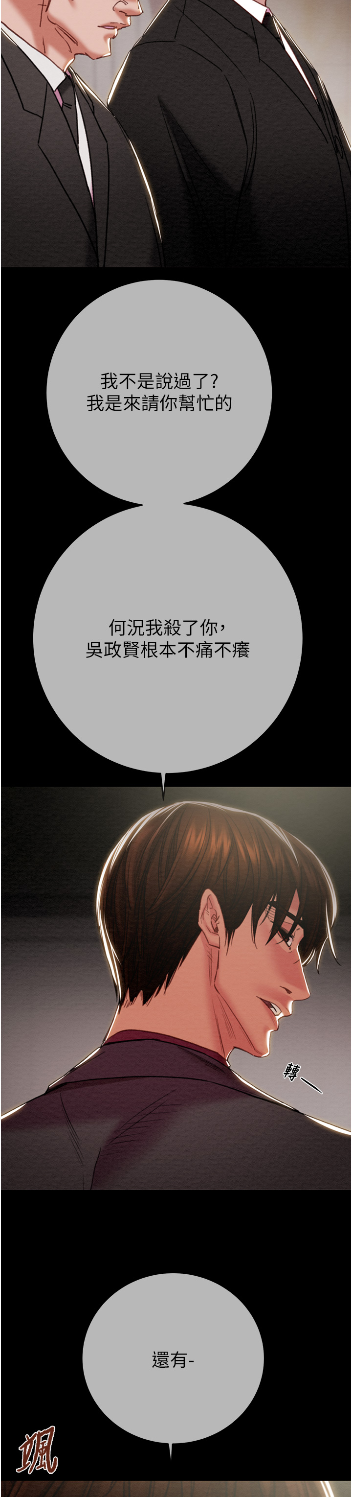 第91话 第 33 页
