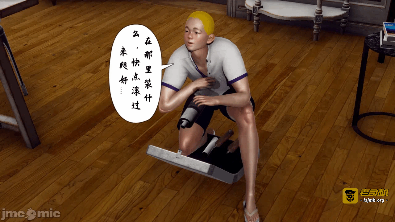 妈妈变成了表弟的奴隶 1-2 第一话 - 195