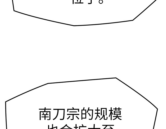 第94话 第 234 页