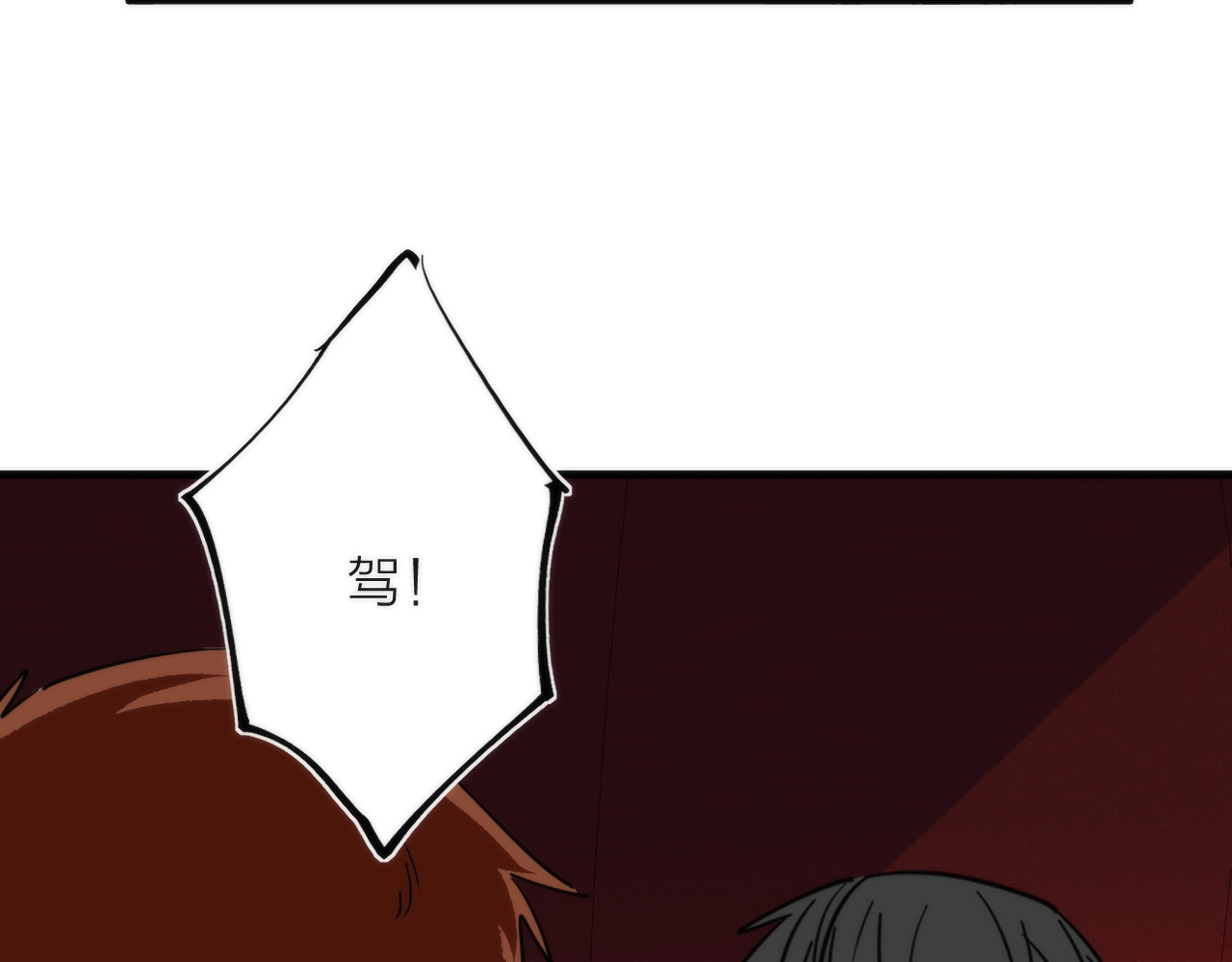第10话 可疑富豪 第 48 页