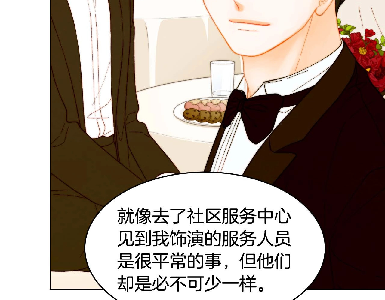特别篇5 最特别的主角 第 130 页