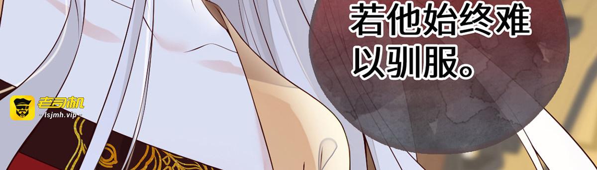 第96话 眷恋 第 103 页