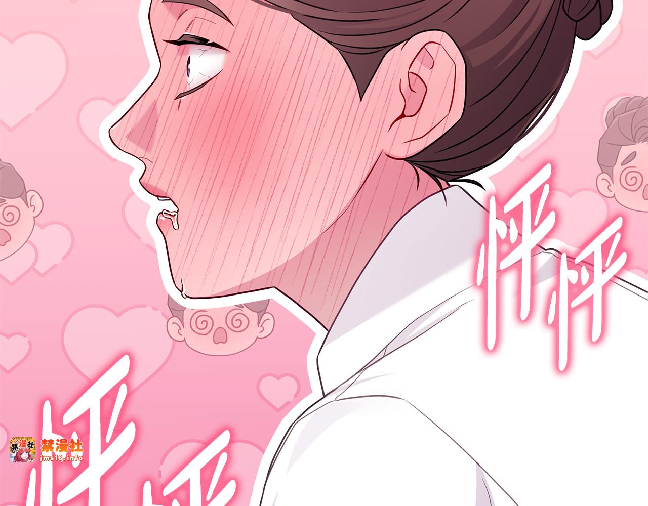 第31话 美男出浴 第 169 页
