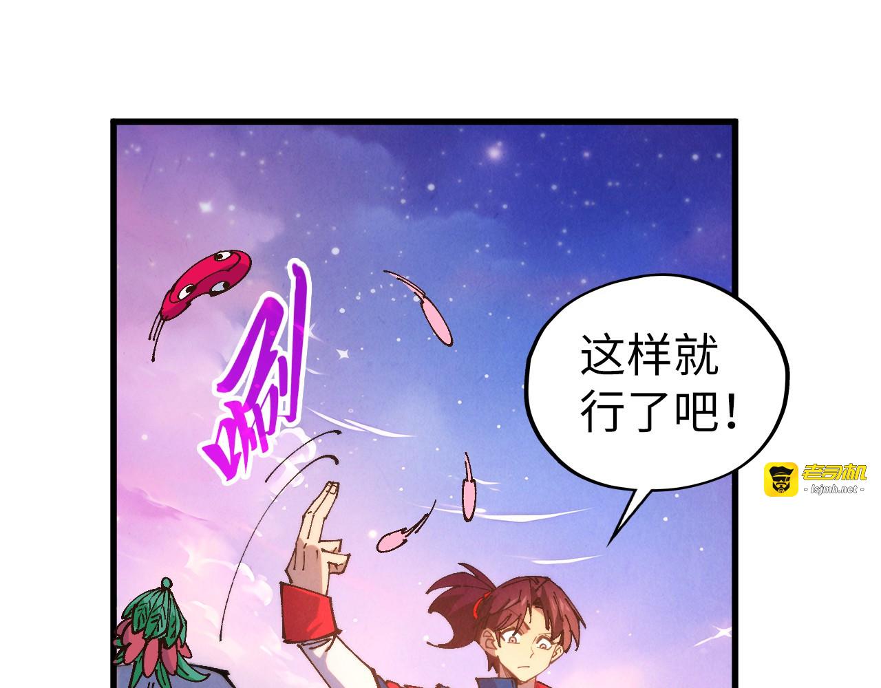 第460话 术决之塔 第 149 页