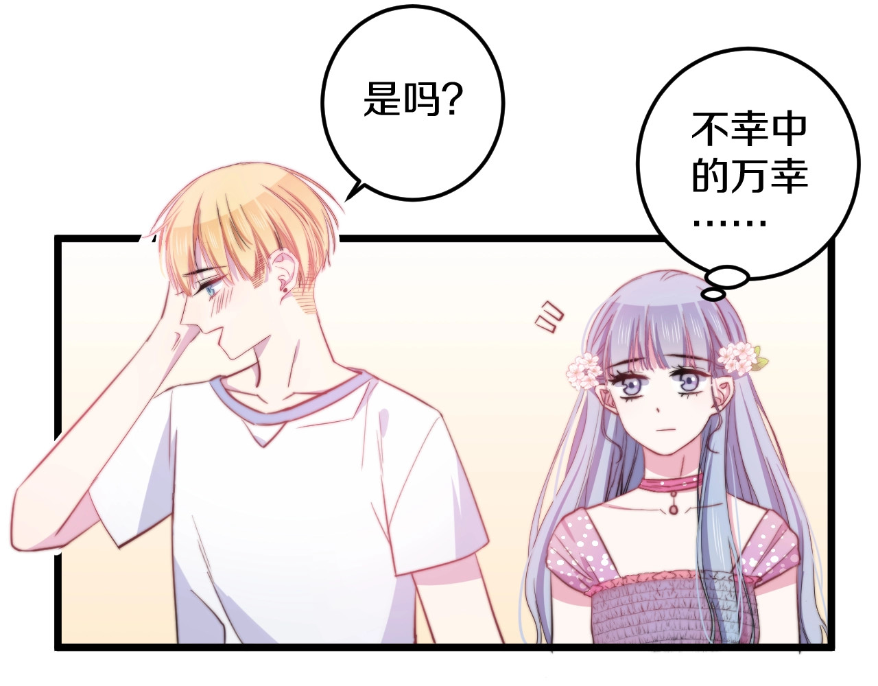 第34话 渐行渐远？我不要！ 第 58 页