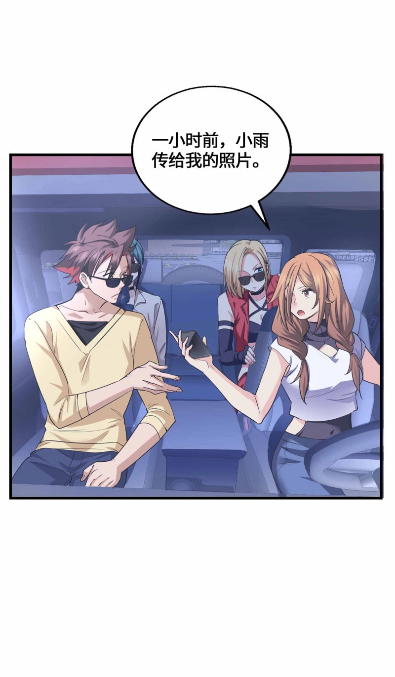 第77话 077 血魔 第 34 页